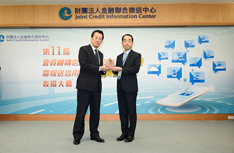 台湾の「金融聯合徴信センター（JCIC）」から「情報管理に関する金安奨」を9年連続受賞