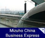 Mizuho China Business Express