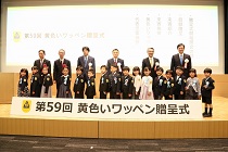 Photo: Tokyo presentation ceremony