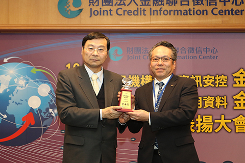 台湾の「金融聯合徴信センター（JCIC）」から「2015年度金安奨および金質奨」を受賞、「金安奨」を7年連続受賞