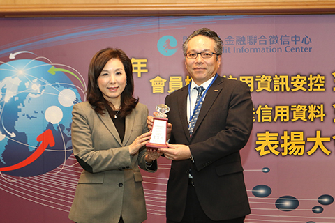 台湾の「金融聯合徴信センター（JCIC）」から「2015年度金安奨および金質奨」を受賞、「金安奨」を7年連続受賞